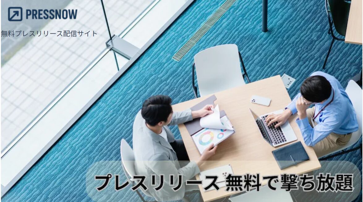 PRESSNOW プレスナウに掲載されました!